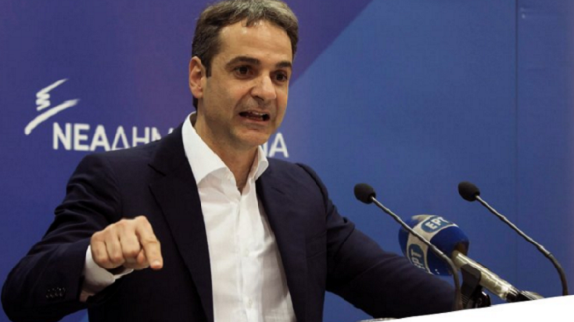 Μητσοτάκης: Η ΝΔ θα κερδίσει ενώνοντας και όχι διχάζοντας τους Έλληνες